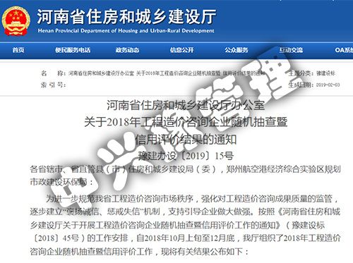 2018年度雙隨機、信用評價結(jié)果公示